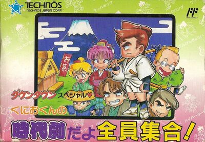 Pochette Downtown Special Kunio no Jidaigeki dayo Zenin Shûgô ! version NES