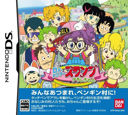 Pochette Dr. Slump version DS