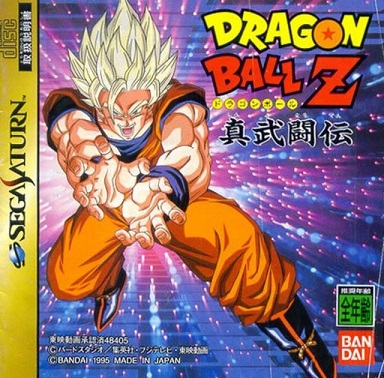 Pochette Dragon Ball Z Shin Butôden version Saturn