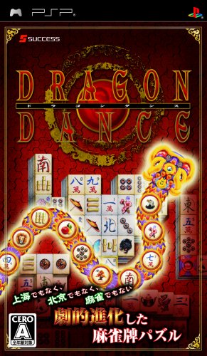Pochette Dragon Dance version PSP
