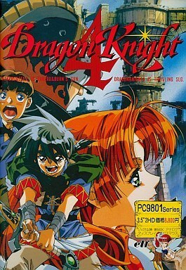Pochette Dragon Knight 4 version PC MS-DOS
