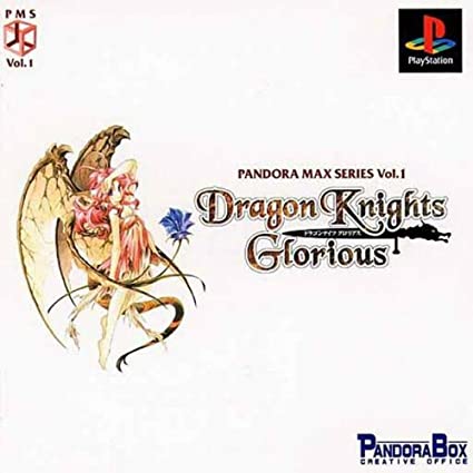 Pochette Dragon Knights Glorious version PlayStation