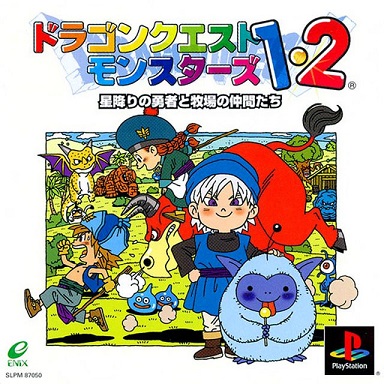 Pochette Dragon Quest Monsters 1.2 version PlayStation