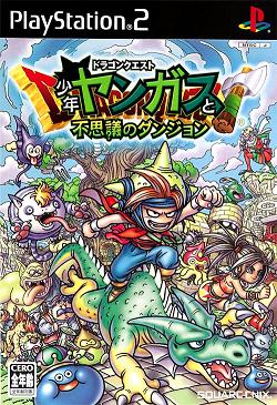 Pochette Dragon Quest Yangus version PlayStation 2