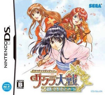 Pochette Dramatic Dungeon : Sakura Wars ~Because you are there~ version DS