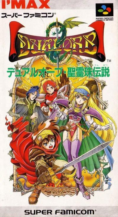 Pochette Dual Orb : Seireiju Densetsu version Super Nintendo