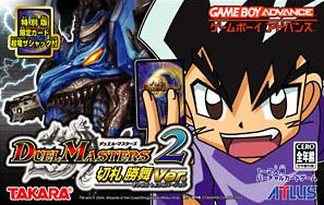 Pochette Duel Masters 2 version GameBoy Advance