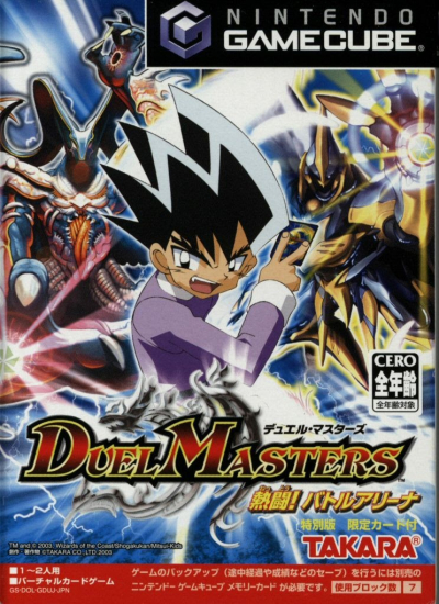 Pochette Duel Masters Nettô! Battle Arena version GameCube