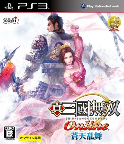 Pochette Dynasty Warriors Online version PlayStation 3