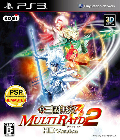 Pochette Dynasty Warriors : Strikeforce 2 HD Version version PlayStation 3