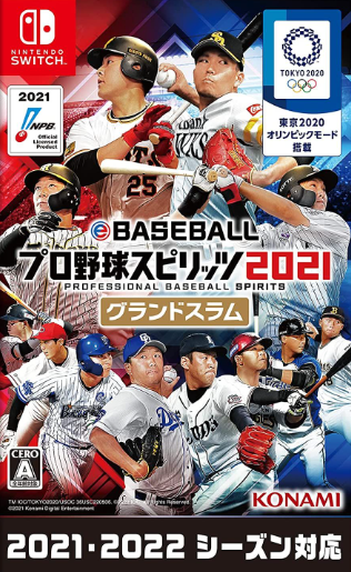 Pochette eBaseball Professional Yakyū Spirits 2021 : Grand Slam version Switch