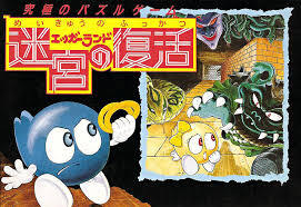 Pochette Eggerland : Meikyu no Fukkatsu version NES