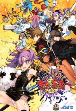 Pochette Eiyu*Senki Gold – A New Conquest version PC Windows