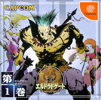 Pochette Eldorado Gate Vol. 1 version Dreamcast
