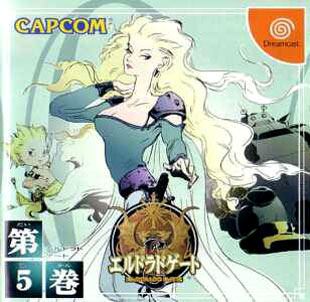 Pochette Eldorado Gate Vol. 5 version Dreamcast