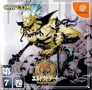 Pochette Eldorado Gate Vol. 7 version Dreamcast