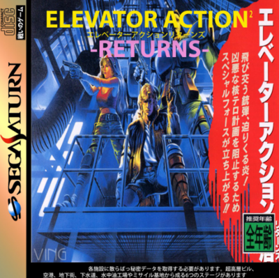 Pochette Elevator Action ² - Returns - version Saturn