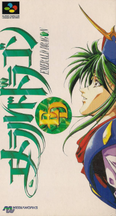 Pochette Emerald Dragon version Super Nintendo