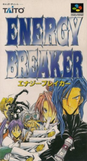 Pochette Energy Breaker version Super Nintendo