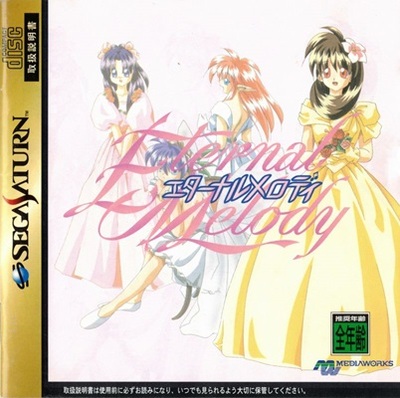 Pochette Eternal Melody version Saturn
