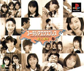Pochette Eurasia Express Satsujin Jiken version PlayStation