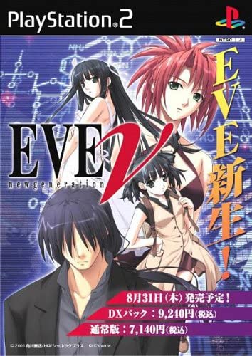 Pochette Eve New Generation version PlayStation 2