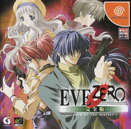 Pochette Eve Zero - Ark of the Matter version Dreamcast