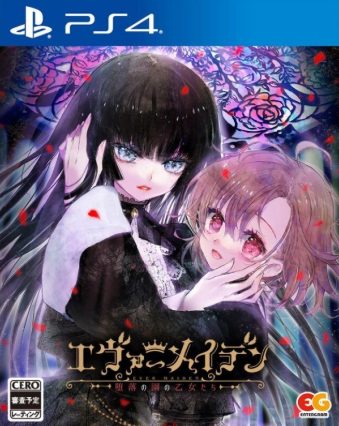 Pochette Ever Maiden ~Daraku no Sono no Otome-tachi~ version PlayStation 4