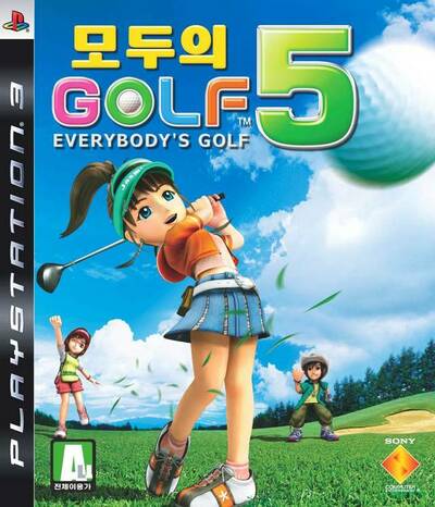 Pochette Everybody's Golf 5 version PlayStation 3