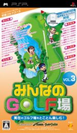 Pochette Everybody's Golf GPS Vol.3 version PSP
