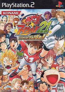 Pochette Eyeshield 21 version PlayStation 2