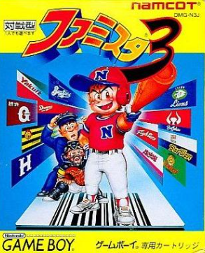 Pochette Famista 3 version GameBoy