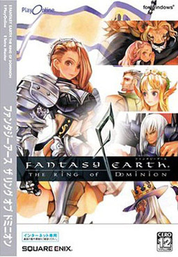 Pochette Fantasy Earth : The Ring of Dominion version PC Windows