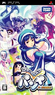 Pochette Fantasy Golf Pangya Portable version PSP