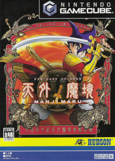 Pochette Far East of Eden II : Manjimaru version GameCube