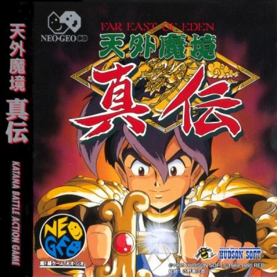Pochette Far East of Eden : Kabuki Klash version Neo-Geo CD