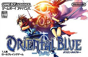 Pochette Far East of Eden : Oriental Blue version GameBoy Advance
