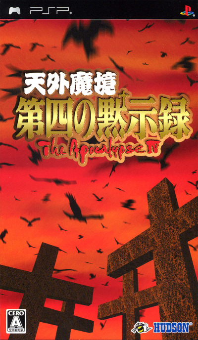 Pochette Far East of Eden : The Apocalypse IV version PSP