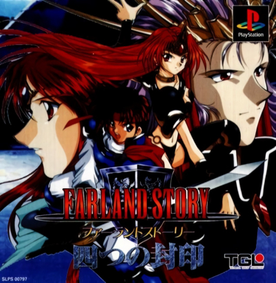 Pochette Farland Story : Yottsu no Fûin version PlayStation 3