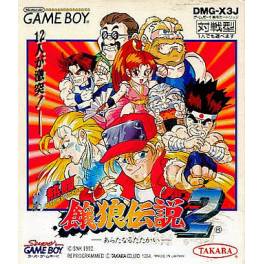 Pochette Fatal Fury 2 version GameBoy/Color