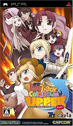 Pochette Fate : Tiger Colosseum Upper version PSP
