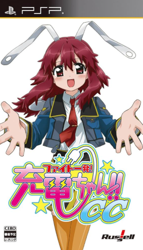 Pochette Fight Ippatsu! Juuden-Chan!! CC version PSP