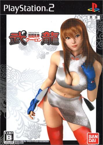 Pochette Fighting Beauty Wulong version PlayStation 2
