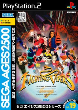 Pochette Fighting Vipers version PlayStation 3