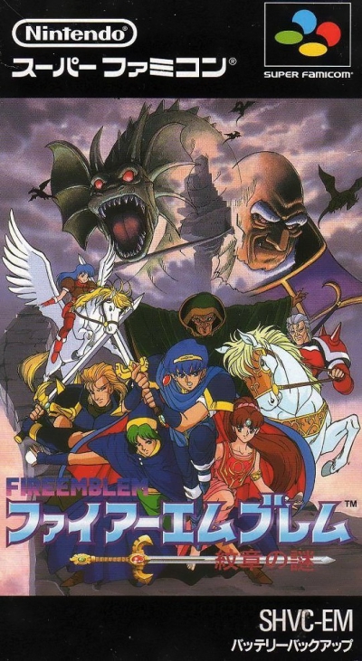 Pochette Fire Emblem : Monshô no Nazo version Wii