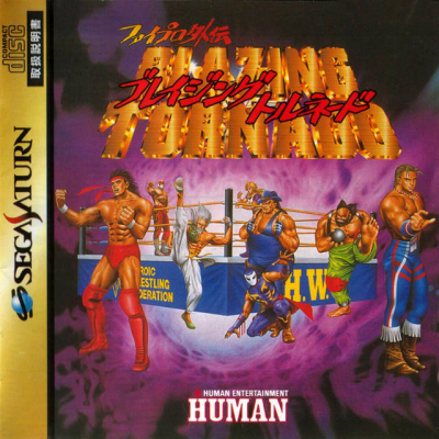 Pochette Fire Pro Gaiden : Blazing Tornado version Saturn