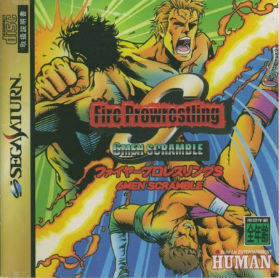 Pochette Fire Pro Wrestling S : 6 Men Scramble version Saturn