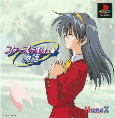 Pochette First Kiss Story version PlayStation