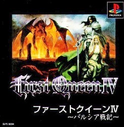 Pochette First Queen IV : Varcia Senki version PlayStation