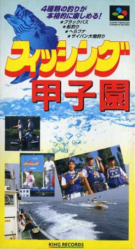 Pochette Fishing Kōshien version Super Nintendo